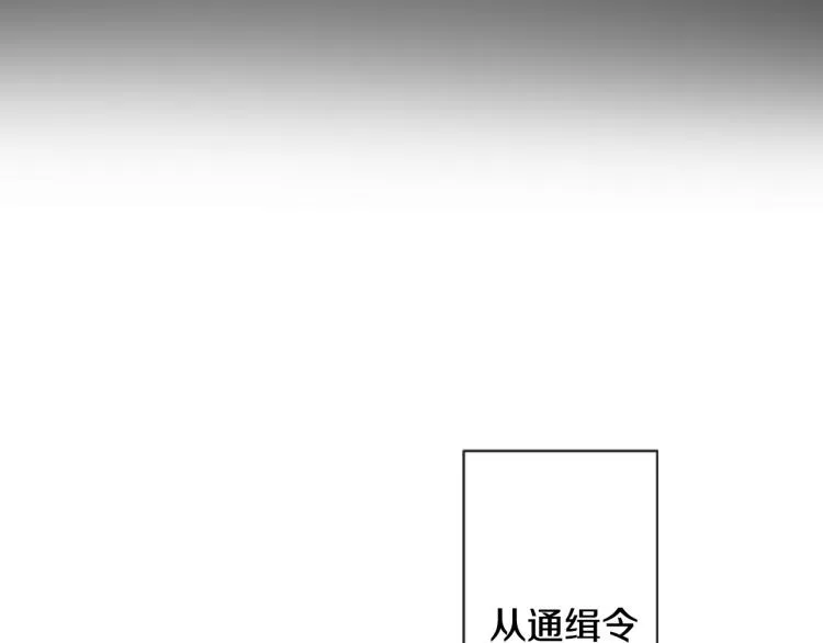 第6话 没完没了的捉迷藏 第93页
