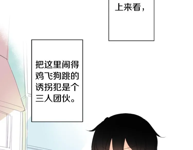 第6话 没完没了的捉迷藏 第94页