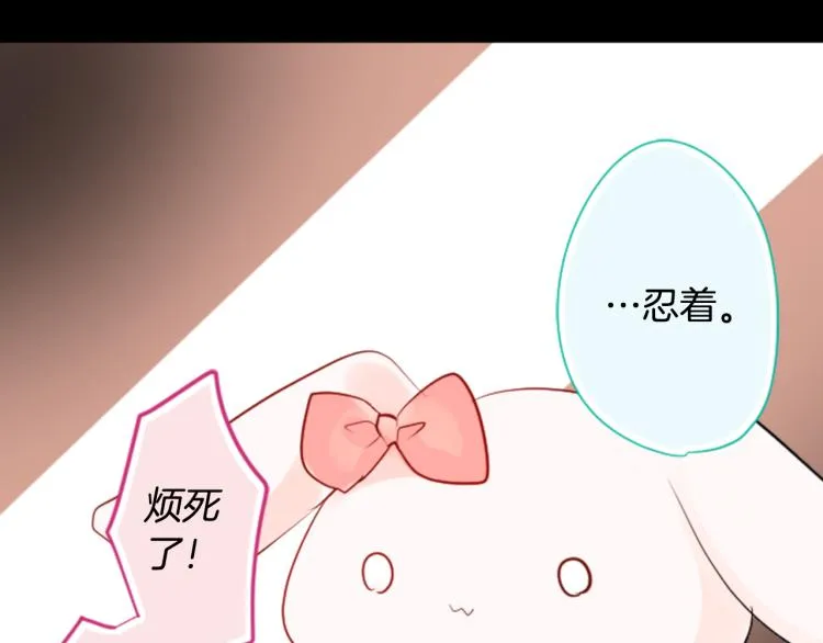 第6话 没完没了的捉迷藏 第100页