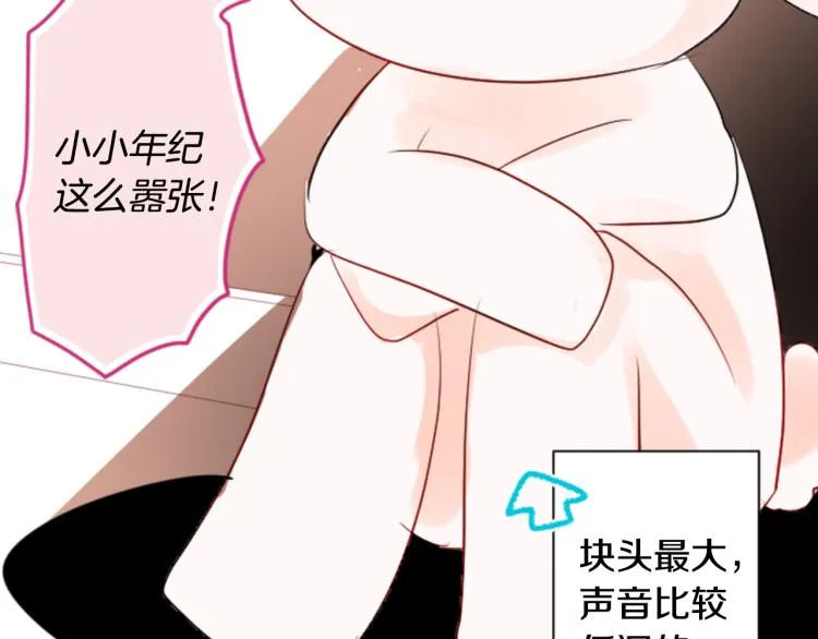 第6话 没完没了的捉迷藏 第101页