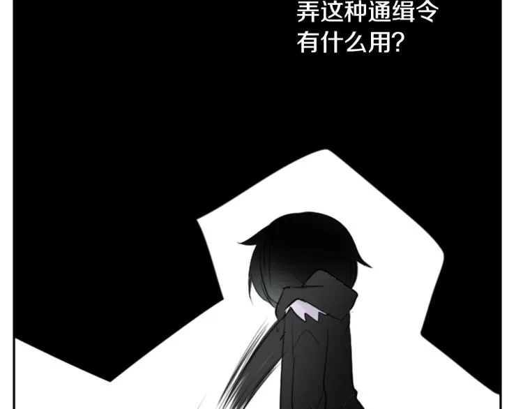 第6话 没完没了的捉迷藏 第107页