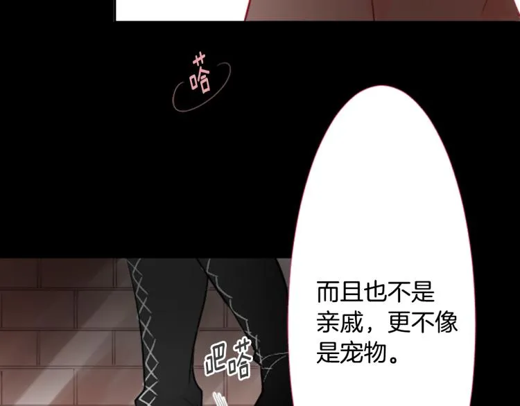 第6话 没完没了的捉迷藏 第133页