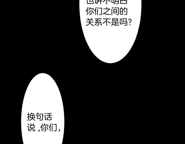 第6话 没完没了的捉迷藏 第135页