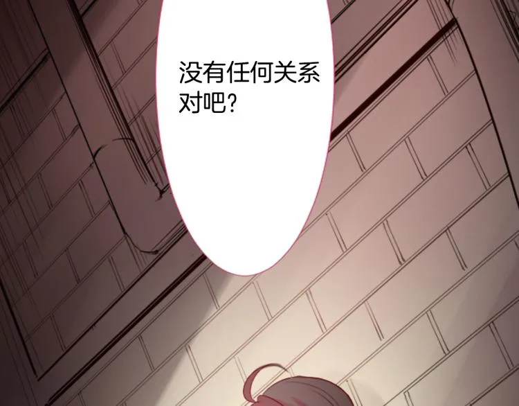 第6话 没完没了的捉迷藏 第138页