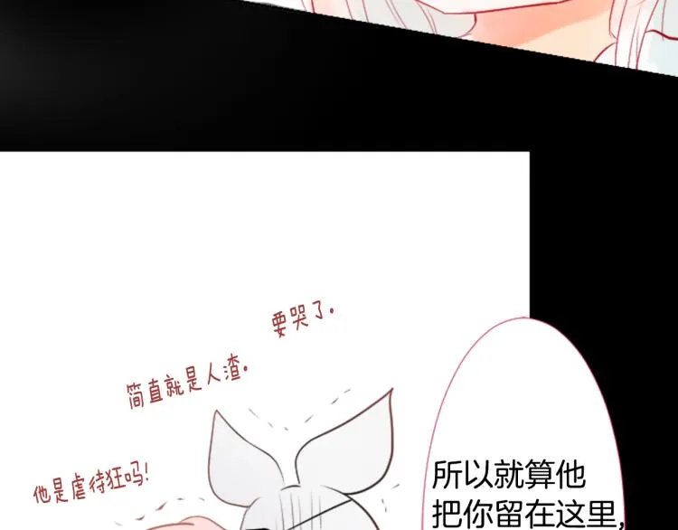 第6话 没完没了的捉迷藏 第142页