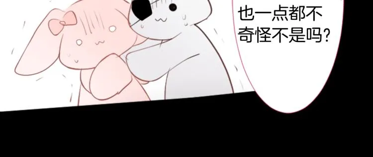 第6话 没完没了的捉迷藏 第143页