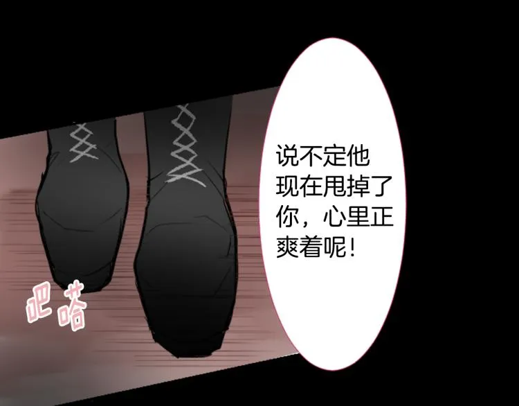 第6话 没完没了的捉迷藏 第144页