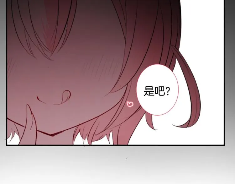 第6话 没完没了的捉迷藏 第147页