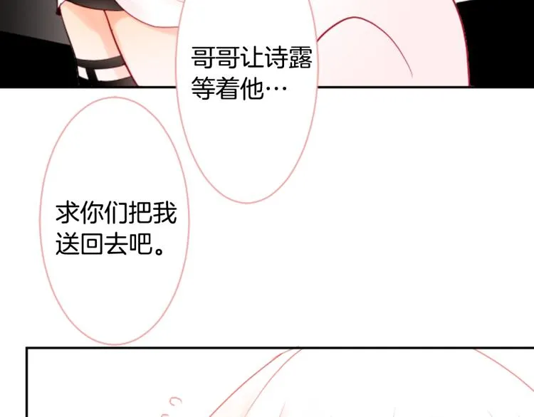 第6话 没完没了的捉迷藏 第157页