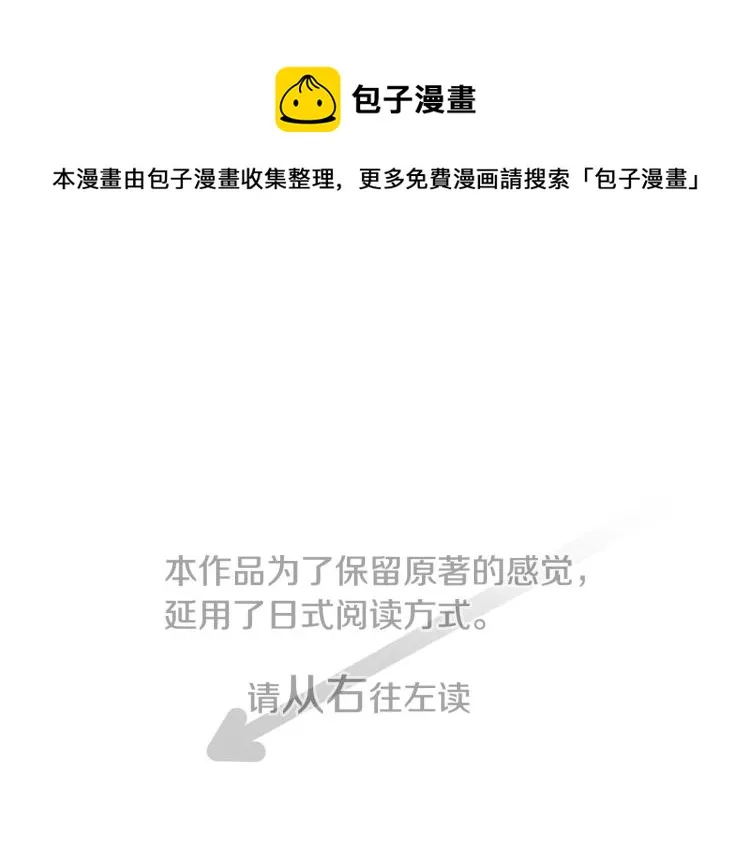 第7话 结局还早着呢 第1页