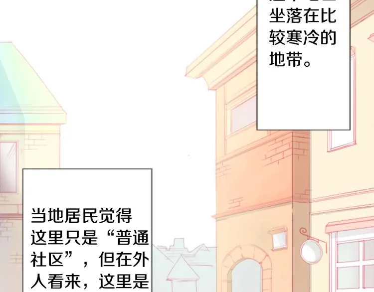 第7话 结局还早着呢 第3页