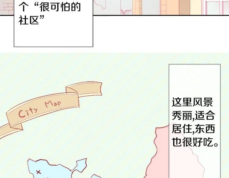 第7话 结局还早着呢 第4页