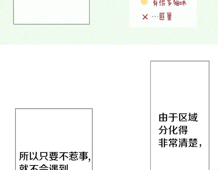 第7话 结局还早着呢 第6页