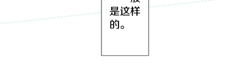 第7话 结局还早着呢 第8页