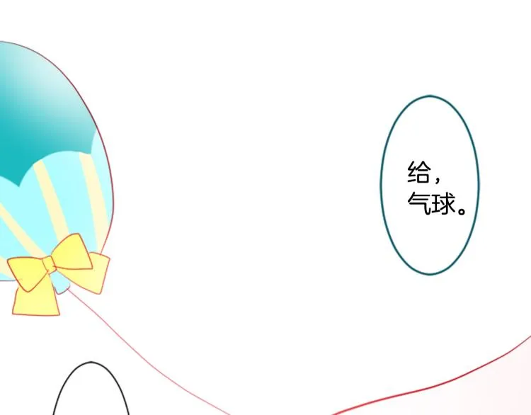 第7话 结局还早着呢 第9页