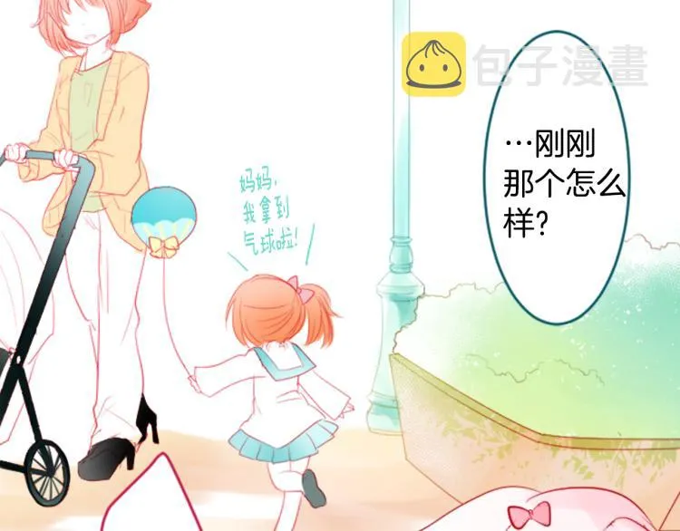第7话 结局还早着呢 第11页