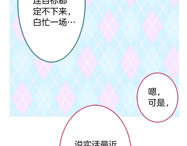 第7话 结局还早着呢 第15页