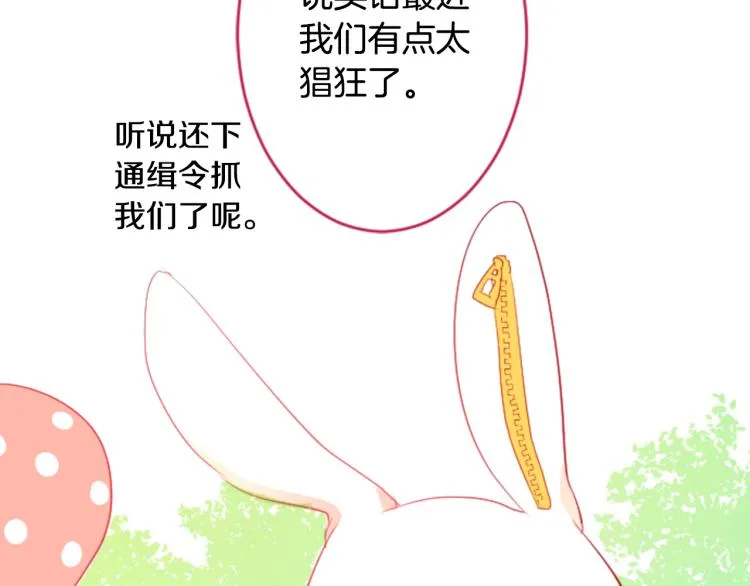 第7话 结局还早着呢 第16页