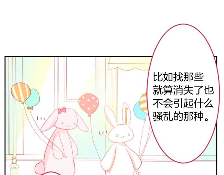 第7话 结局还早着呢 第19页