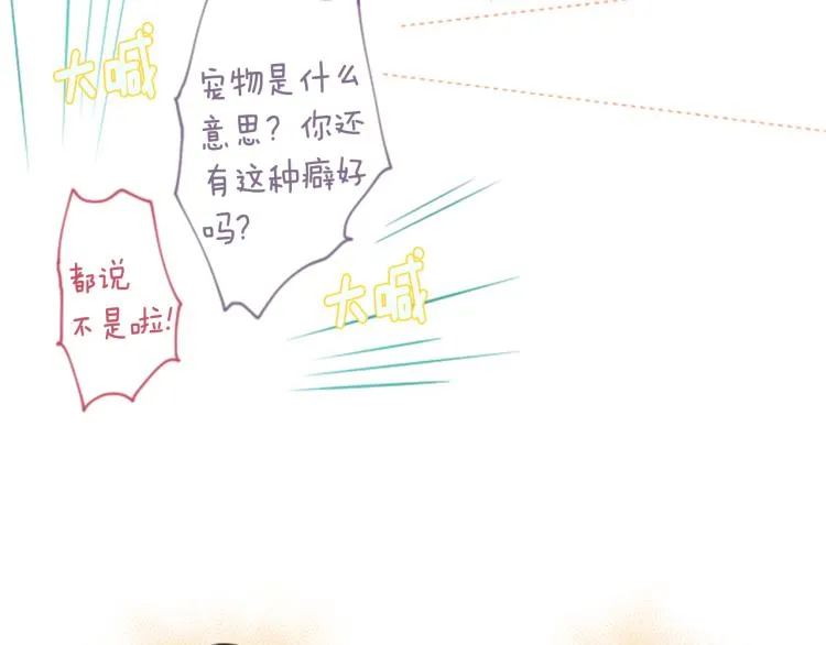 第7话 结局还早着呢 第21页