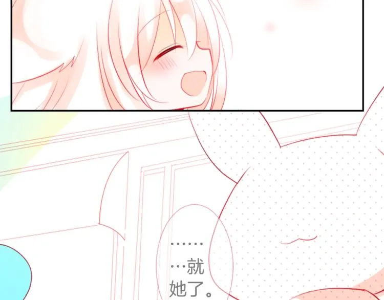第7话 结局还早着呢 第23页