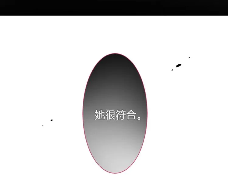 第7话 结局还早着呢 第26页