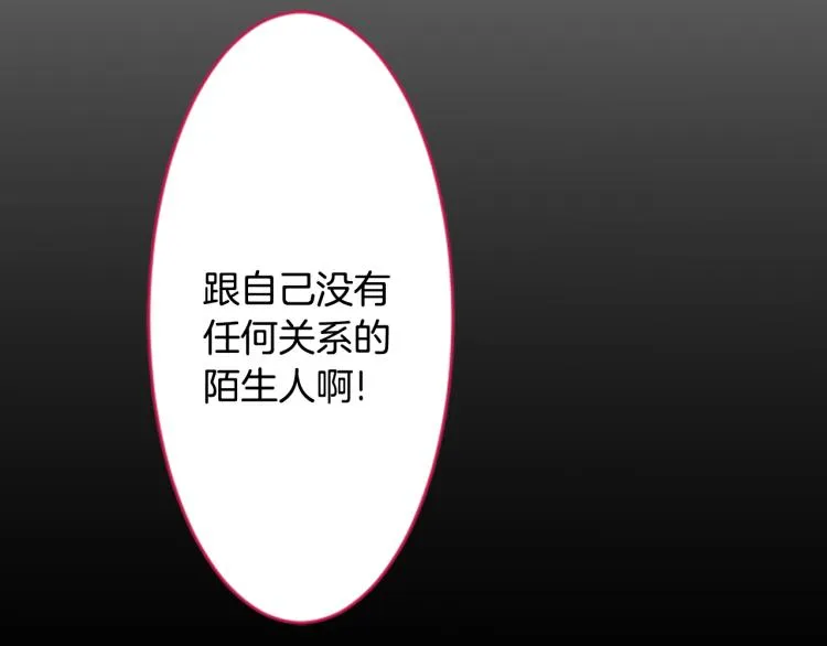 第7话 结局还早着呢 第31页