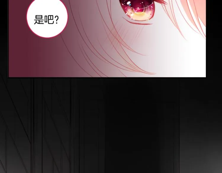 第7话 结局还早着呢 第33页