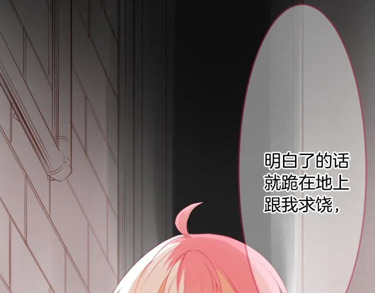 第7话 结局还早着呢 第34页