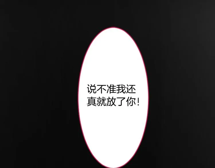 第7话 结局还早着呢 第39页