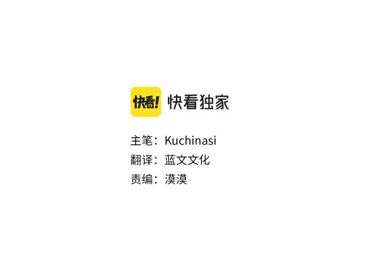 第7话 结局还早着呢 第43页