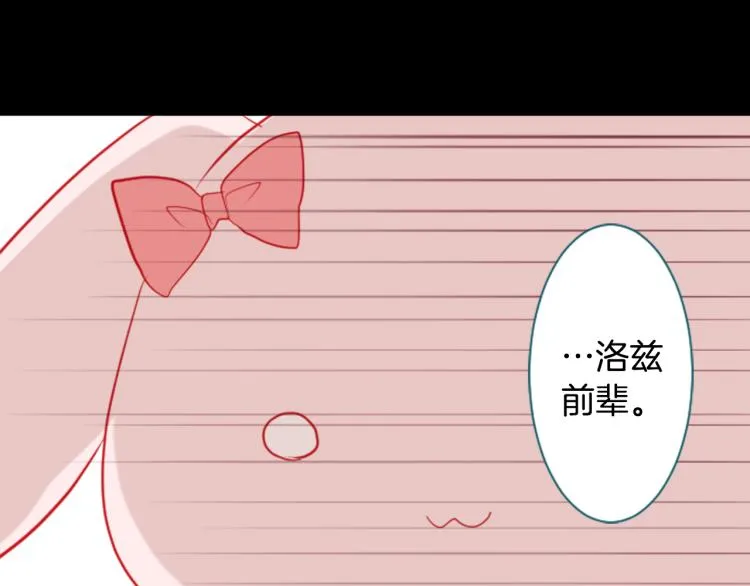 第7话 结局还早着呢 第46页