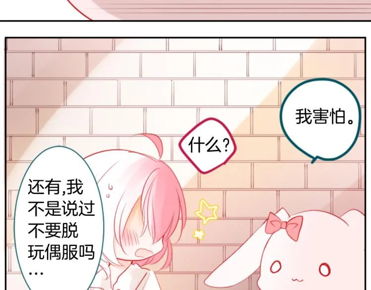 第7话 结局还早着呢 第47页