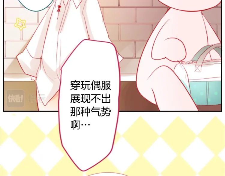 第7话 结局还早着呢 第48页