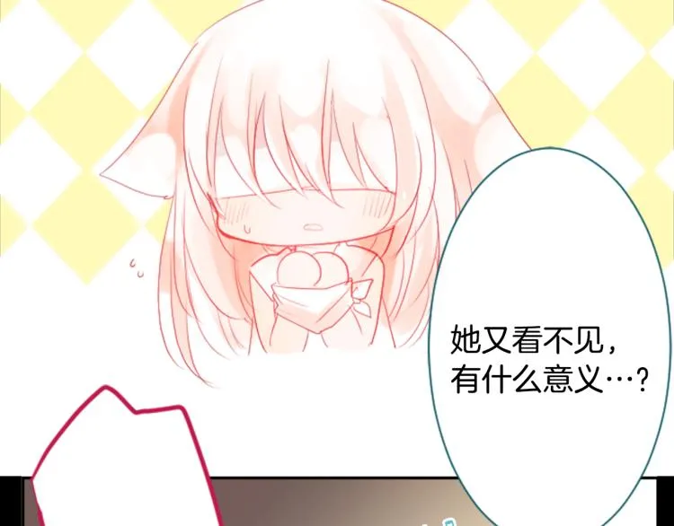 第7话 结局还早着呢 第49页