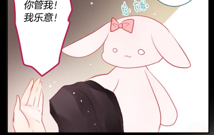 第7话 结局还早着呢 第50页
