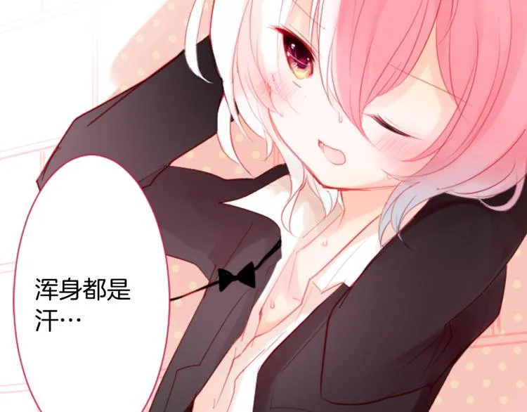 第7话 结局还早着呢 第52页