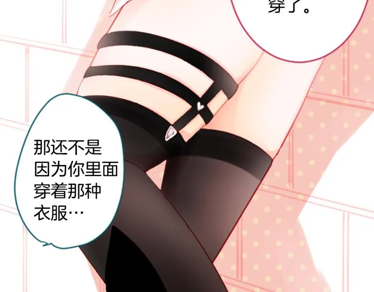第7话 结局还早着呢 第54页