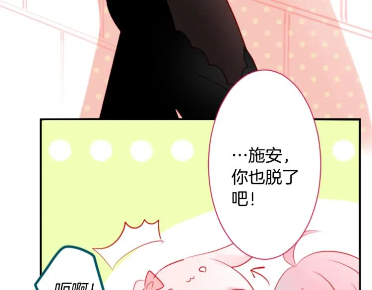 第7话 结局还早着呢 第55页