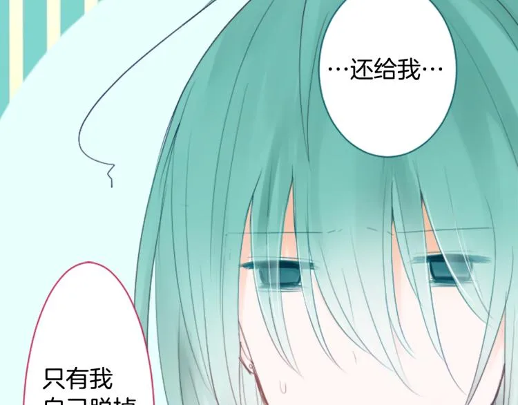 第7话 结局还早着呢 第57页