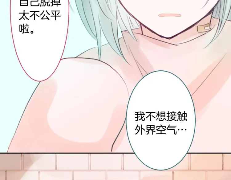 第7话 结局还早着呢 第58页