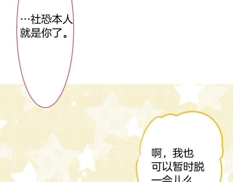 第7话 结局还早着呢 第60页