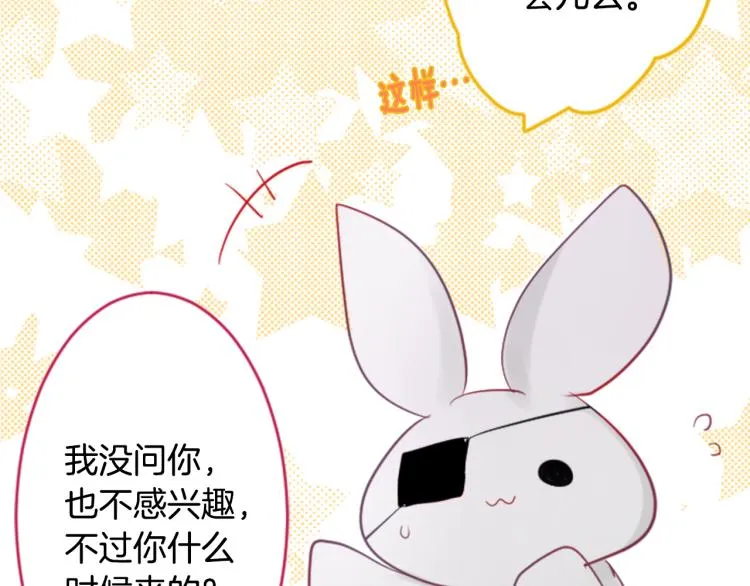 第7话 结局还早着呢 第61页