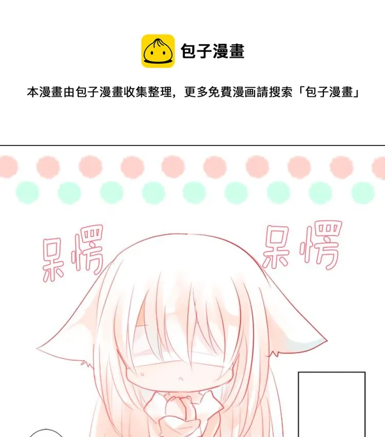 第7话 结局还早着呢 第70页