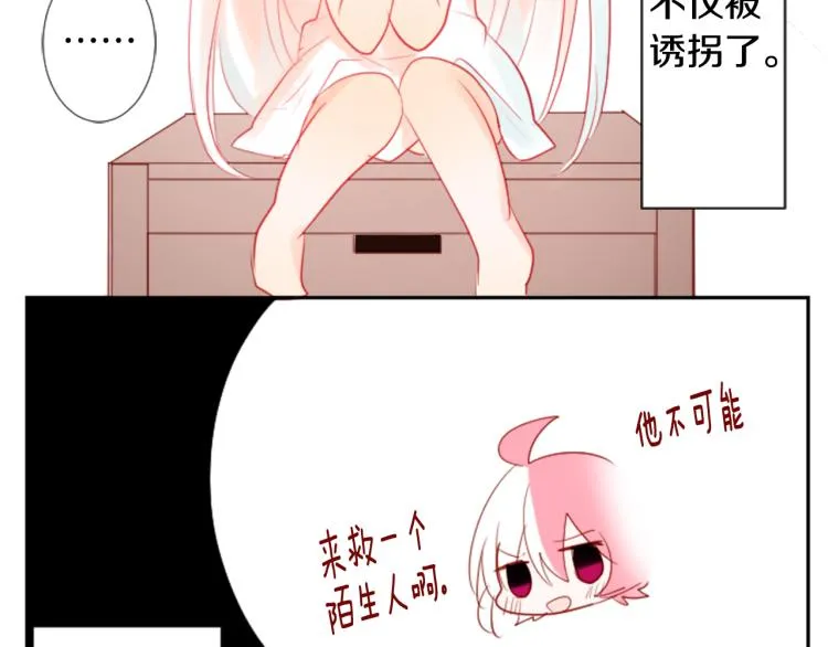 第7话 结局还早着呢 第71页