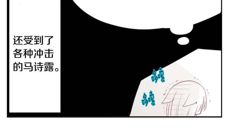第7话 结局还早着呢 第72页