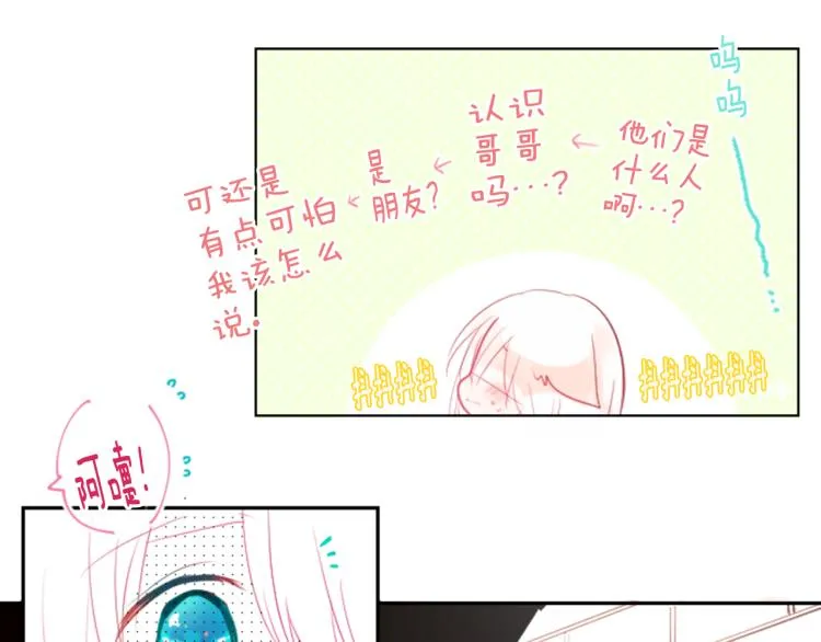 第7话 结局还早着呢 第73页