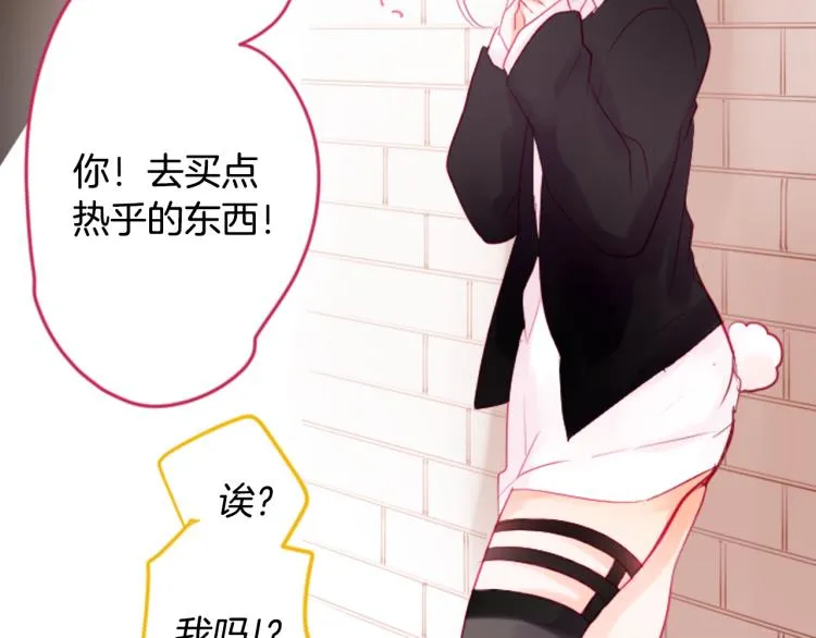 第7话 结局还早着呢 第75页