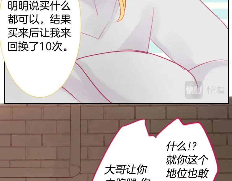 第7话 结局还早着呢 第78页