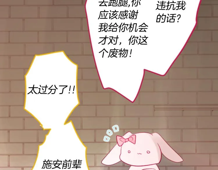 第7话 结局还早着呢 第79页